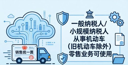 发票认证过渡政策_发票管理常见问题_营改增过渡期补开发票