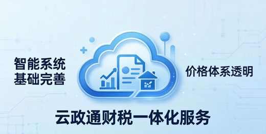 挂靠、代账涉税风险 企业财税安全提醒_海口代理记账行业现状_海南自贸港财税合规