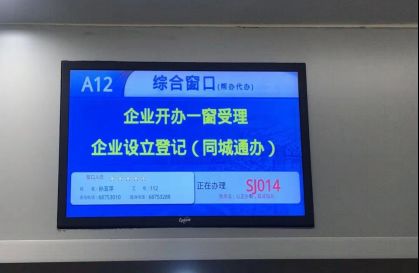 苏州高新区企业登记同城通办_苏州企业登记同城通办_同城营业执照办理