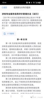 挂靠、代账涉税风险 企业财税安全提醒_找代理记账公司途径_代理记账行业现状