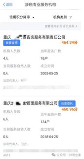 挂靠、代账涉税风险 企业财税安全提醒_找代理记账公司途径_代理记账行业现状