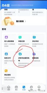 挂靠、代账涉税风险 企业财税安全提醒_找代理记账公司途径_代理记账行业现状