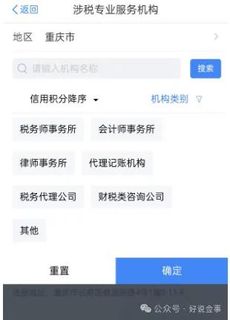 挂靠、代账涉税风险 企业财税安全提醒_代理记账行业现状_找代理记账公司途径