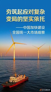 全国统一大市场财税新规 跨区域办税最新动态