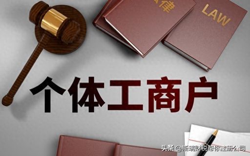 个体工商户注销营业执照流程_个体工商户简易注销条件_个体户注销