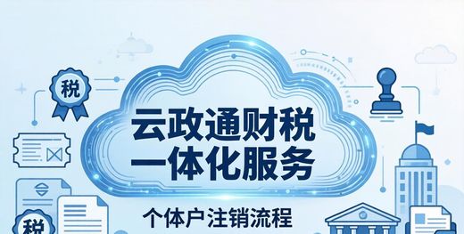 个体工商户简易注销条件_个体工商户注销营业执照流程_个体户注销
