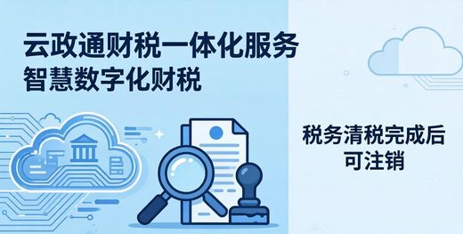 简易注销通道线上办理_个体户营业执照注销流程_个体户注销