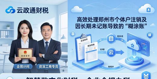 长沙个体户注销代办_个体户注销_长沙个体户注销费用