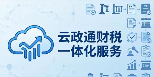 昆明有资质的代账公司_昆明靠谱代理记账机构选择_昆明代理记账公司排名