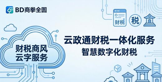 上海商标注册代理费用多少？代办条件须知
