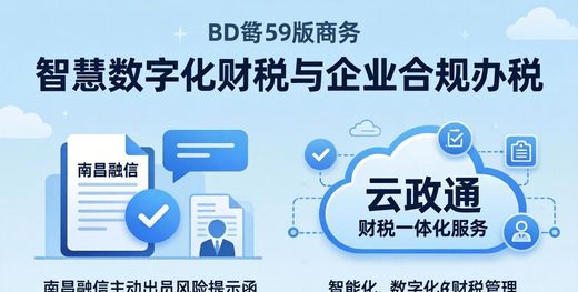 南昌奶茶店个体户老板：代账费用与靠谱代账公司怎么选？
