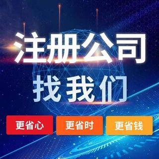 长沙百策通财务咨询有限责任公司代办注册公司服务_长沙经营范围变更代办高效_长沙高新区代办教育公司注册效率高