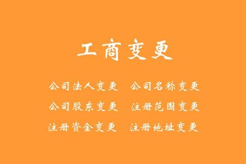 长沙百策通财务咨询有限责任公司 注册公司服务_百策通长沙注册公司经验丰富_长沙经营范围变更代办高效