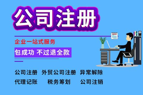 公司注册所需资料_长沙公司注册流程_长沙经营范围变更代办高效