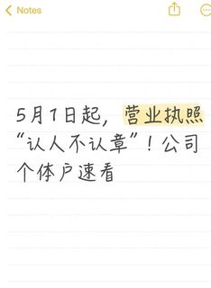 2026 年工商登记大变革：告别公章，认人不认章时代来临
