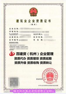 宁波建筑资质代办：高效解决疑难，享组合优惠及优质服务