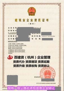 宁波资质代办组合优惠_宁波二级建筑施工资质收购_宁波二级建筑施工资质转让