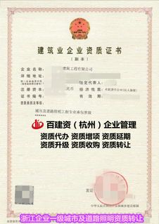 宁波二级建筑施工资质收购_宁波二级建筑施工资质转让_宁波资质代办组合优惠