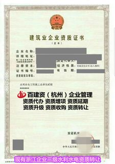 宁波资质代办组合优惠_宁波二级建筑施工资质收购_宁波二级建筑施工资质转让