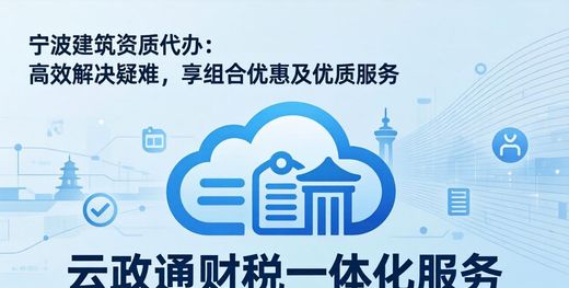 宁波二级建筑施工资质收购_宁波二级建筑施工资质转让_宁波资质代办组合优惠