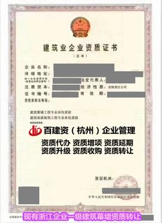 宁波二级建筑施工资质收购_宁波二级建筑施工资质转让_宁波资质代办组合优惠