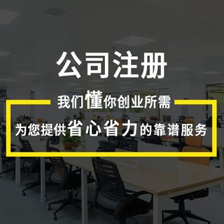 长沙百策通财务咨询公司注册服务_长沙代办进出口公司注册_长沙经营范围变更代办高效