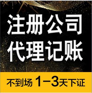 长沙公司经营范围变更代办，15年经验高效搞定