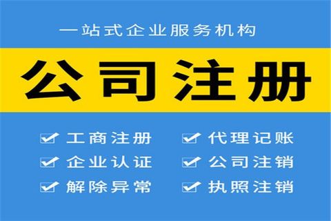 长沙代办科技公司注册_长沙百策通财务咨询有限责任公司_长沙经营范围变更代办高效