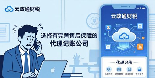 代理记账_创业企业代理记账服务_代理记账公司排名2026