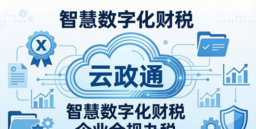 代理记账_代理记账服务包含内容_广州代理记账机构选择