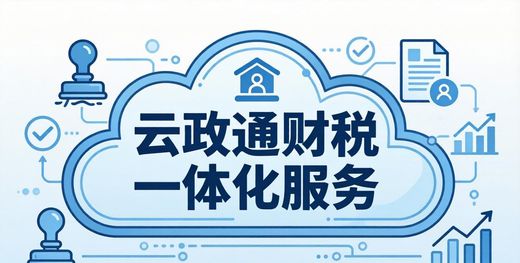 公司注销财税坑太多？祁东老板必看的烂账处理方法