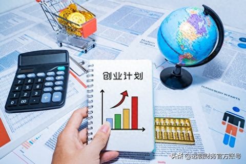 代理记账_初创公司代理记账优缺点_初创公司代理记账选择