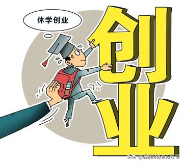 初创公司代理记账优缺点_初创公司代理记账选择_代理记账
