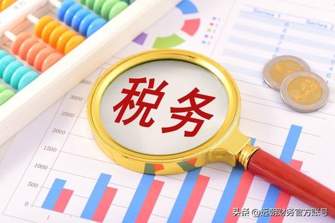 初创公司代理记账选择_初创公司代理记账优缺点_代理记账