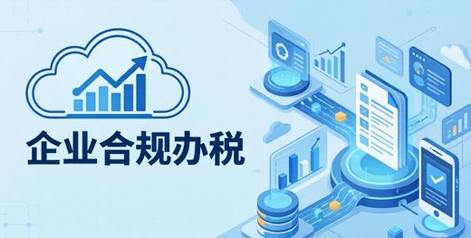 长沙老板注意：选错代理记账有罚款风险！3个标准避开坑