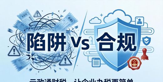 昆明企业财税疑问解答：扒一扒假账平账那些隐蔽陷阱