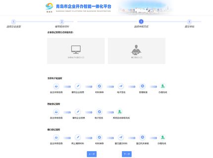 青岛市企业变更登记服务_青岛商标注册代办便捷_青岛市企业信息变更一件事