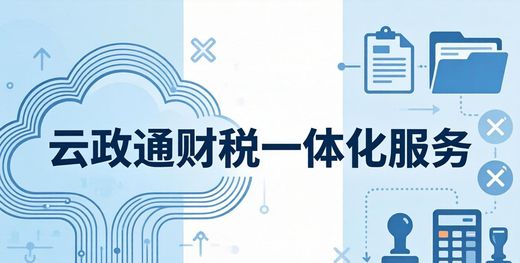 公司注销财税常见问题_账面存货无实物 增值税企业所得税 往来账款提前清理