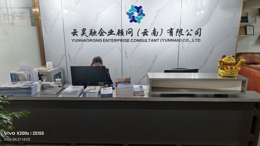 昆明企业资质代办服务_云昊融企业财税资质办理_昆明房地产开发资质代办