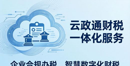 云昊融企业财税资质办理_昆明企业资质代办服务_昆明房地产开发资质代办