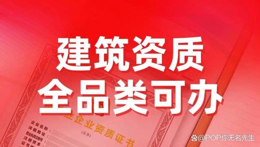 建筑资质证书转让_资质转让_资质平移公司股权变更