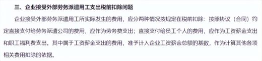 30226劳务费与30227委托业务费区别_支付给劳务派遣公司费用科目选择_怎样写支付劳务费说明