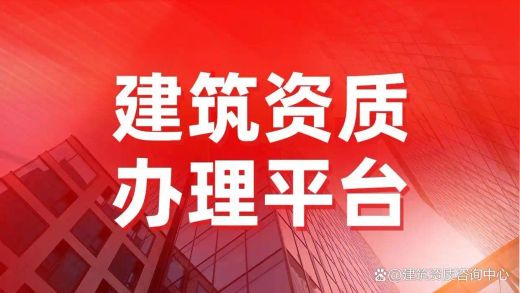 资质转让_建筑资质转让流程_建筑资质剥离操作