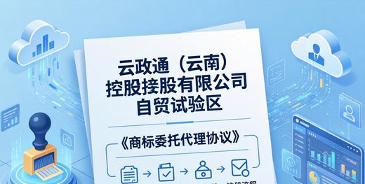 商标注册官费300元_注册商标费用_昆明商标注册官费是多少
