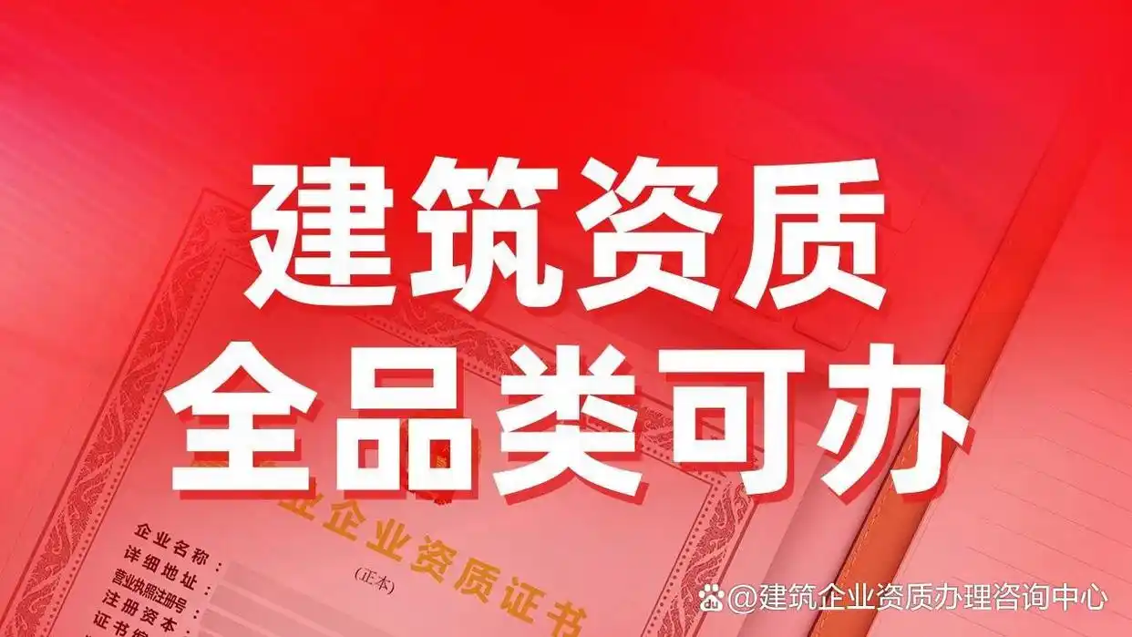 企业资质盘活方法_资质转让出售流程_资质转让