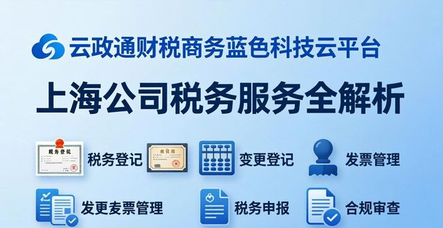 昆明注册资本变更（增资 / 减资）_上海公司代理记账_上海公司工商注册