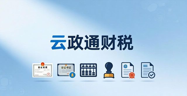 昆明财务代理每月多少钱_鑫格企业管理有限公司服务优势_昆明代理记账机构选择指南
