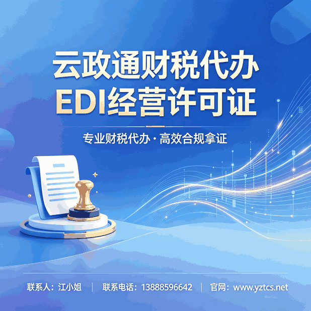 云南老板选代账别只比价格,昆明选专业机构要啥资料?