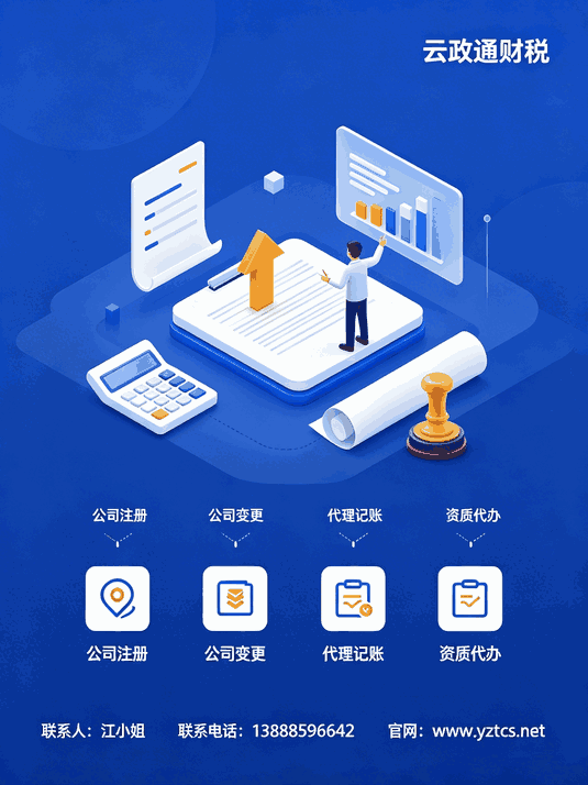 领行企服文物拍卖公司注册代理_青岛公司注册代办合规_江苏省文物拍卖公司注册代办服务