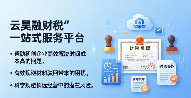 昆明资质代办需要什么资料_云南代办营业执照_云昊融财税一站式企业服务